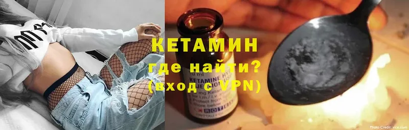 КЕТАМИН VHQ  где найти   Нефтекумск 