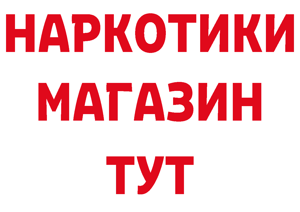 Купить закладку  телеграм Нефтекумск